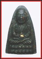 หลวงปุ่ทวดวัดคลองเปล(2497)